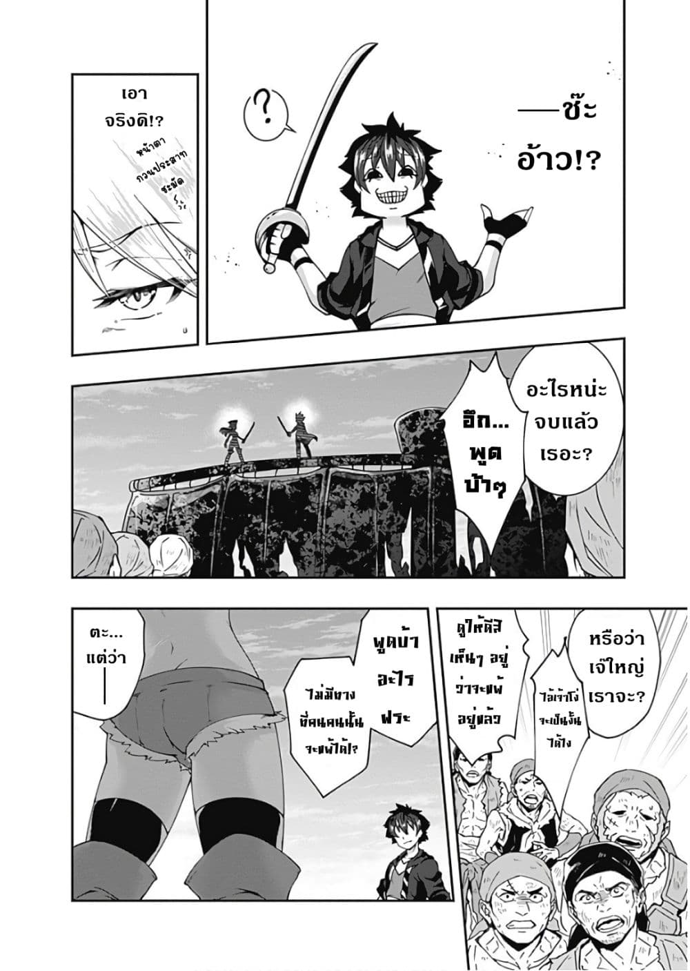 Jichou shinai Motoyuusha no Tsuyokute 69 (5)